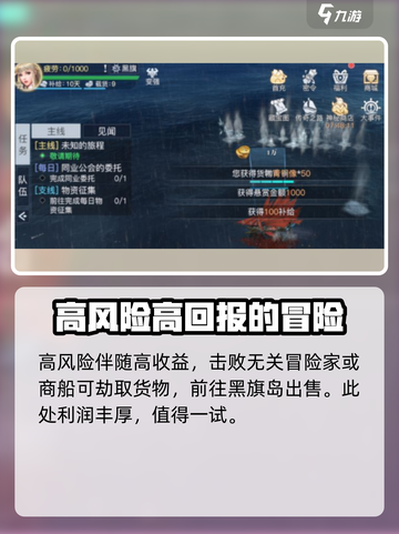 黎明之海🔥黑旗玩法全攻略，快速上手秘籍！截图3