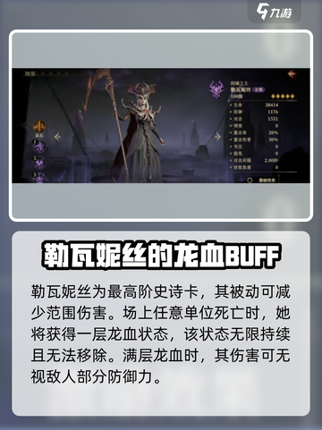 阴阳师：龙息神寂⚡阴墟之主勒瓦妮丝揭秘！截图2