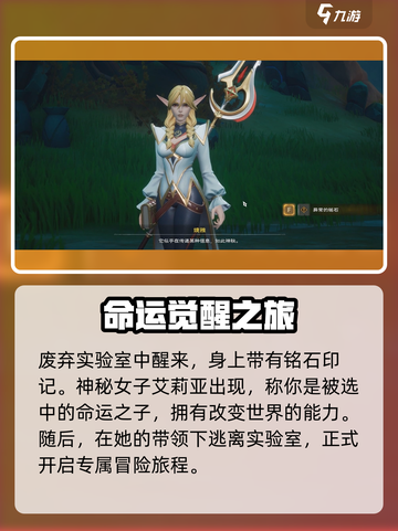 塔瑞斯世界🔥剧情解析：隐藏秘密全揭秘！截图2