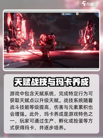 荒野起源角色养成怎么做介绍截图4