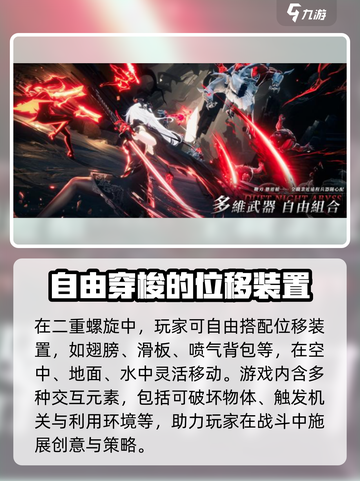 二重螺旋游戏💥最新下载地址链接分享🔥截图3