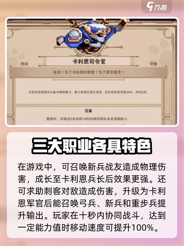 小骨英雄killer新兵卡利恩🔥超强攻略来了！截图4