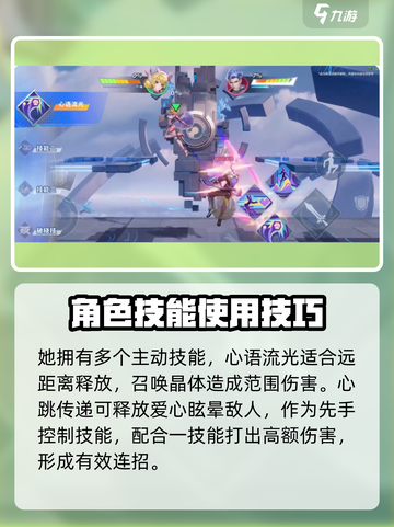 星之破晓妲己🔥实战玩法超详细攻略来啦！截图4