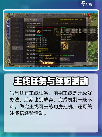 狂暴传奇后期攻略介绍截图4