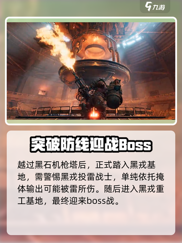 破碎之地黑石研究所🔥遗址打法教程💡截图7