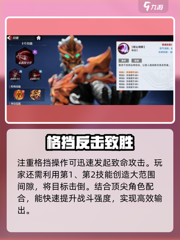 奥特曼传奇英雄2🔥掌握格挡技巧，轻松制胜！截图4
