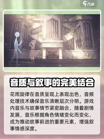 花雨旋律歌曲质量怎么样介绍截图4