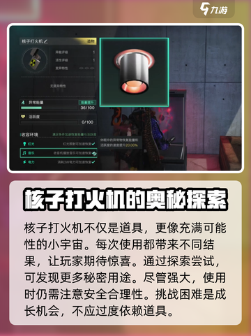 《七日世界》核子打火机收容方法🔥游戏技巧大公开！截图4