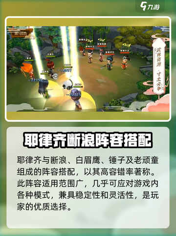 一代掌门最强阵容🔥游戏秘籍大公开！🎉截图4