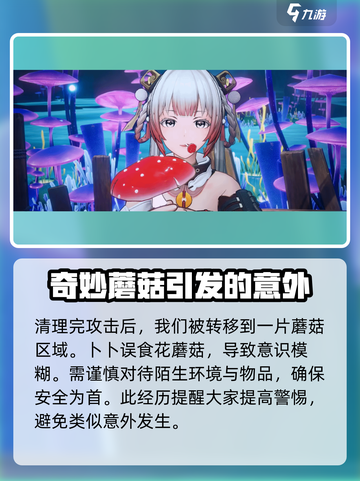 尘白禁区卜卜怎么样介绍截图5