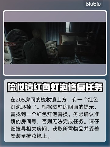 寂静岭2重制版🔥镜子任务攻略分享🎉截图2
