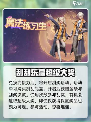 明日之后万圣节活动有哪些介绍截图4