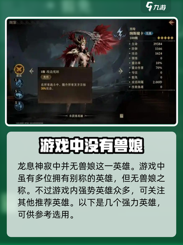 原神：龙息神寂兽娘竟是最受欢迎英雄！🔥截图2