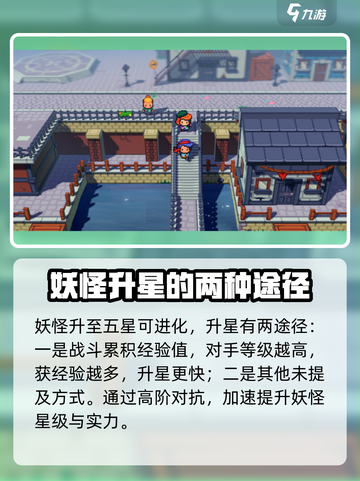 磁带妖怪⚡升星秘籍！快速直达五星✨截图2
