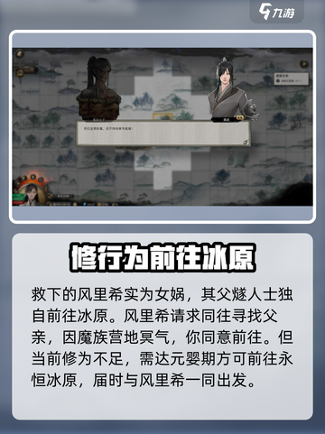 鬼谷八荒魔族女子剧情怎么过介绍截图4