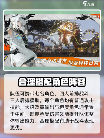 新月同行对战🔥技巧全揭秘，轻松上分不是梦！截图5
