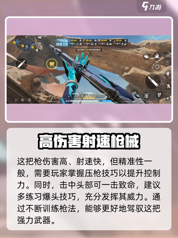 天启行动突击步枪有哪些介绍截图4