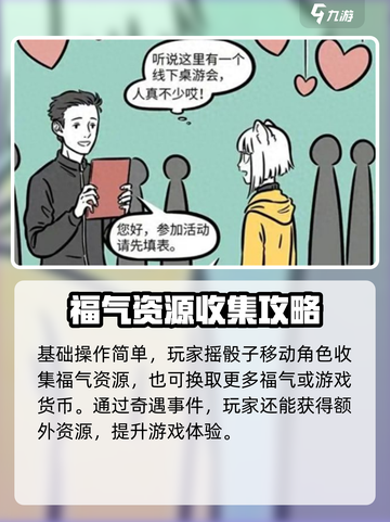 非人哉王牌员工🔥挑战攻略第二期来啦！🎮截图2