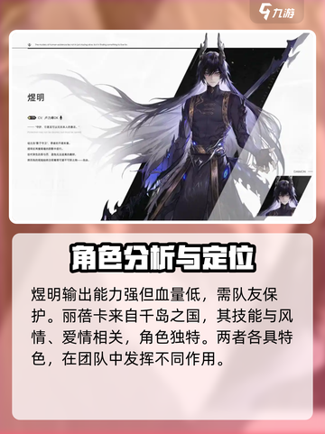 二重螺旋的角色有哪些介绍截图5