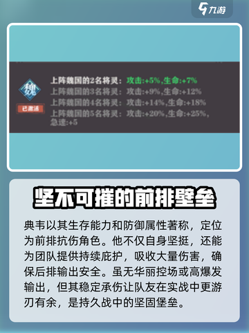将灵说典韦怎么样介绍截图2