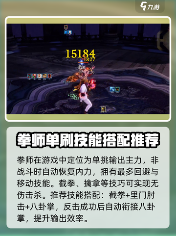剑灵怀旧服拳师技能搭配推荐💥🔥截图2