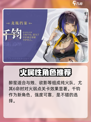 归龙潮预抽卡选谁🔥必看攻略！🎮截图4