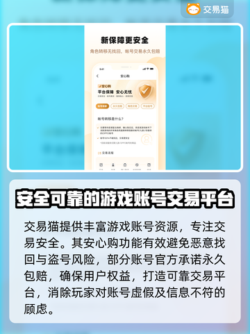 暗区突围账号交易平台推荐🔥游戏党必看！截图4