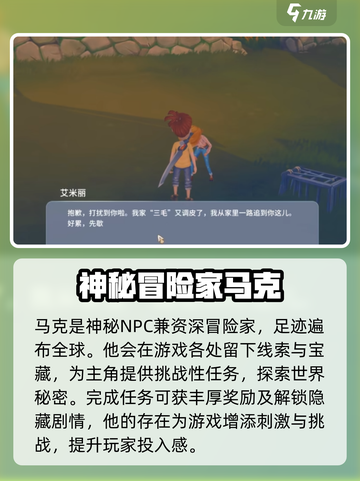 《波西亚时光》角色大揭秘！😍游戏人物全收录🔥截图3
