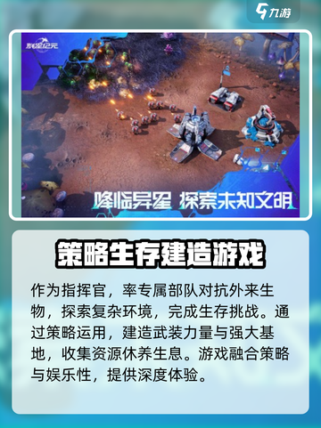群星纪元内测资格怎么获取介绍截图3