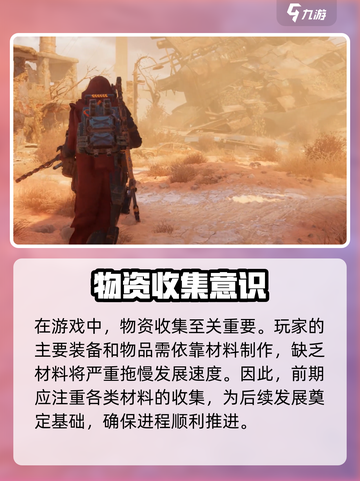 代号56攻略介绍截图6