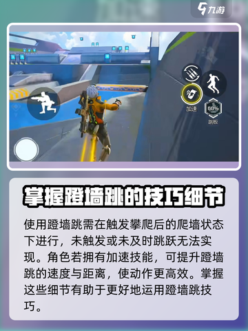 高能英雄身法有哪些介绍截图4