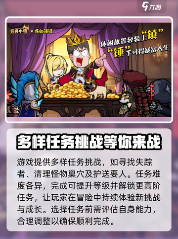 佣兵小镇🔥超全玩法攻略，轻松上手制胜秘籍！截图4