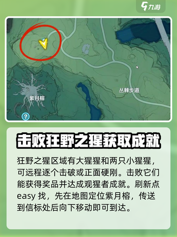 鸣潮⚡120级Boss位置全揭秘！🔥速来挑战✨截图3
