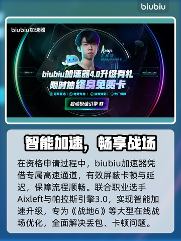 🔥战地6测试资格获取攻略！限时开放！💥🎮截图4