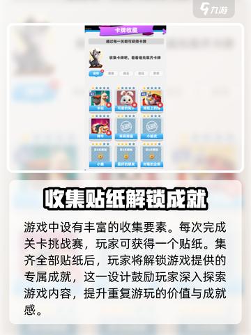 开心寻宝公测链接是什么介绍截图4