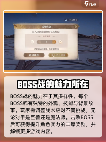 无限暖暖boss战🔥机制全揭秘，轻松通关秘籍在这里！截图4