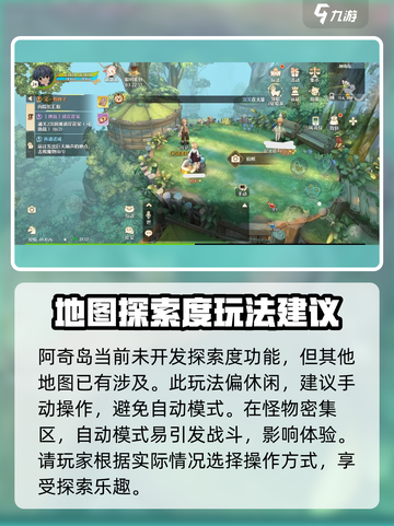 森之国度地图探索度怎么玩介绍截图2
