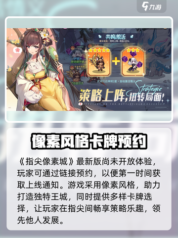 指尖像素城好玩吗介绍截图2