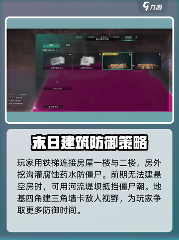七日世界怎么建造地基介绍截图3