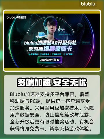 🔥逃离电诈园区？反诈突围加速器这样选！💥截图4