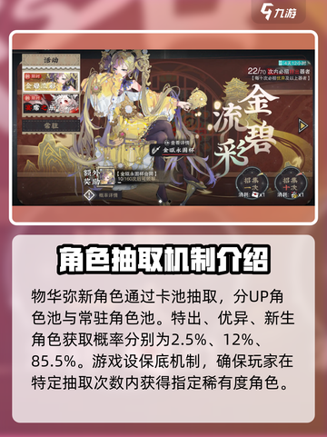 物华弥新⚡稀有度概率大揭秘！💎等你来抢截图3