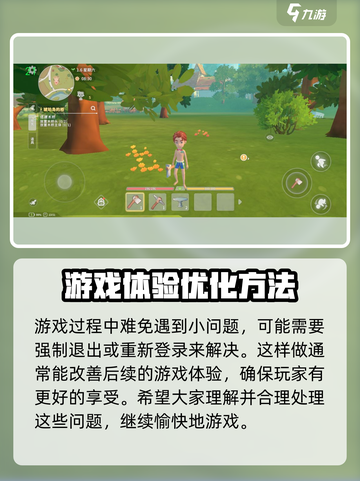 波西亚时光卡死怎么办介绍截图5