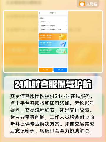 游戏账号交易平台推荐🔥在哪买号最划算？🎮截图5