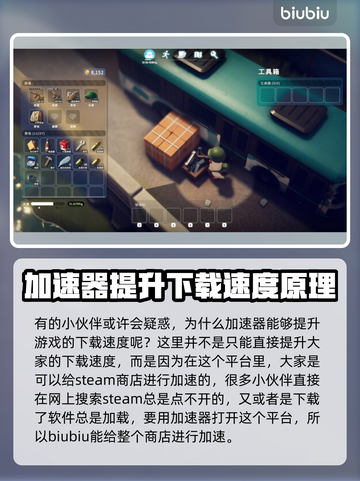 逃离鸭科夫下载慢？这个方法让你秒下！🎮🚀截图2