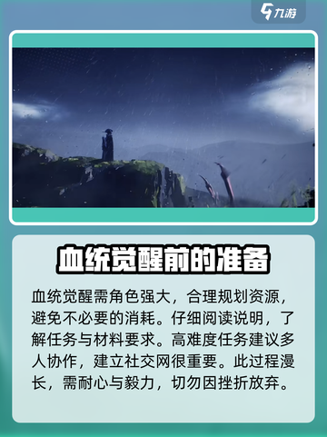 龙族卡塞尔之门：血统觉醒条件大曝光🔥截图5