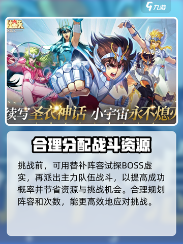 圣斗士星矢重生2帕米尔战纪玩法介绍介绍截图4