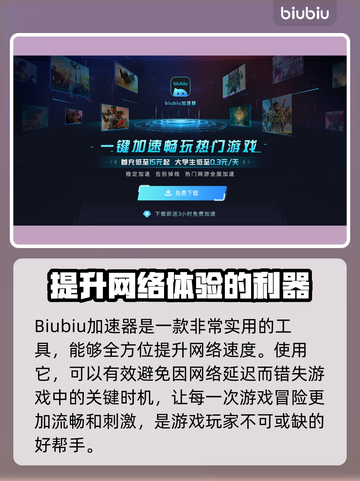 《永恒之链》加速器推荐🔥玩游戏必备！截图2