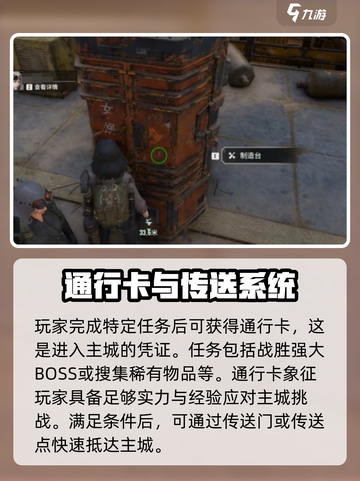 破碎之地🔥主城进入秘籍💡游戏党必看！截图4