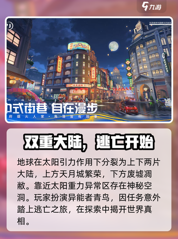 望月📖剧情解析，背景故事太上头了！🔥截图2