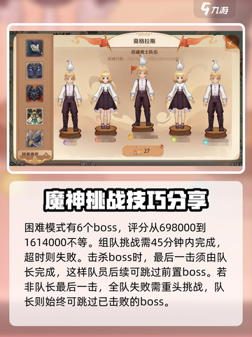 森之国度🔥魔神试炼玩法大揭秘🎉截图4